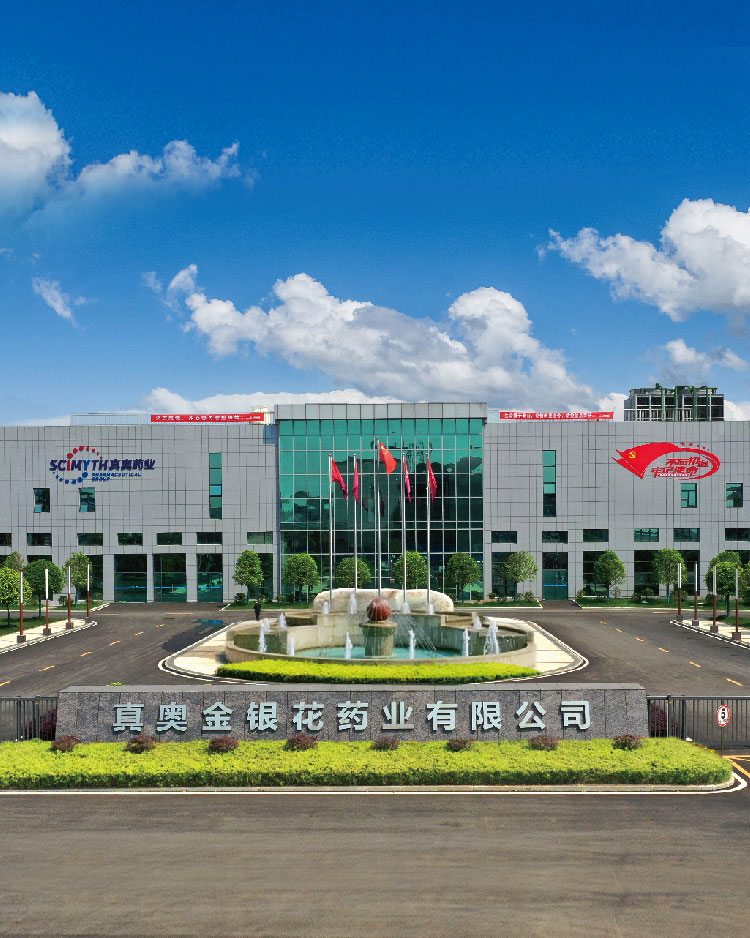 真奧藥業(yè)集團(tuán)